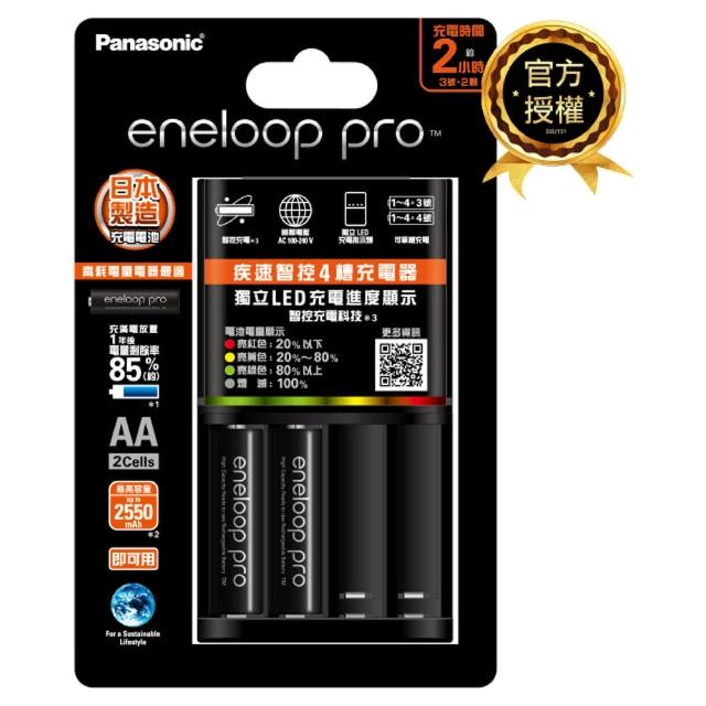 【Panasonic 國際牌】BQCC55TW疾速智控4槽充電組(內附充電器1入+高階3號電池2入)