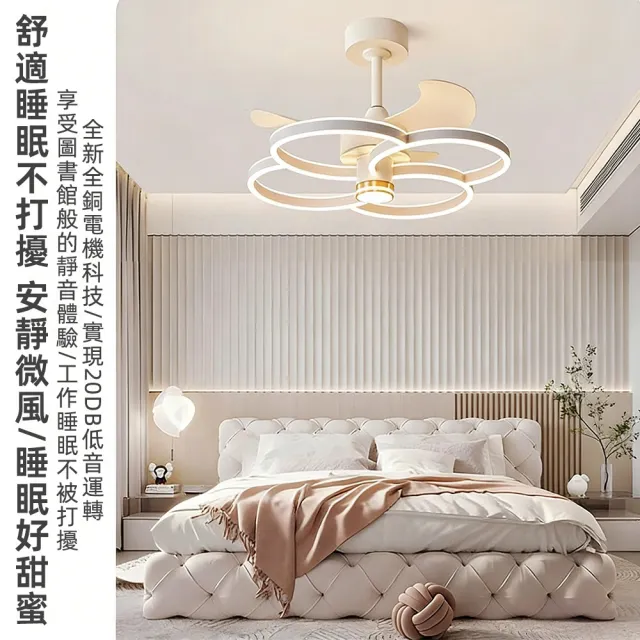 【XINGMU 興沐】吊扇燈 靜音隱形吊扇燈 餐廳吊扇燈 無極調光 三色變光 LED吊燈 定時遙控 六檔