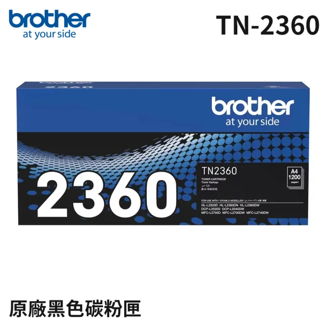 【brother】官方直營 搭1組黑色碳粉★HL-L2320D 高速黑白雷射自動雙面印表機