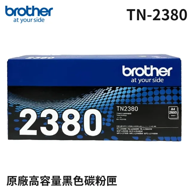 【brother】官方直營 搭2黑高容碳粉★DCP-L2540DW 無線雙面多功能雷射複合機