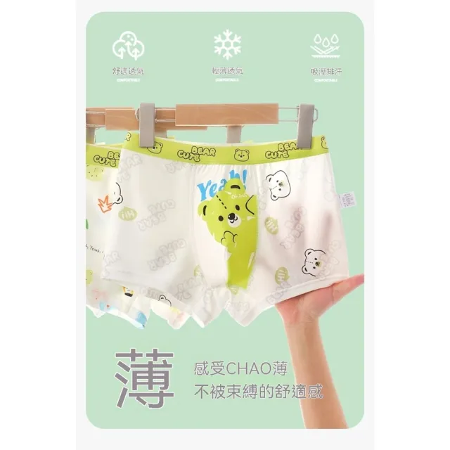 【橘魔法】（4件一組） 大童 男孩恐龍萌寵莫代爾冰絲內褲 男童 兒童 童裝 平角內褲 貼身衣物