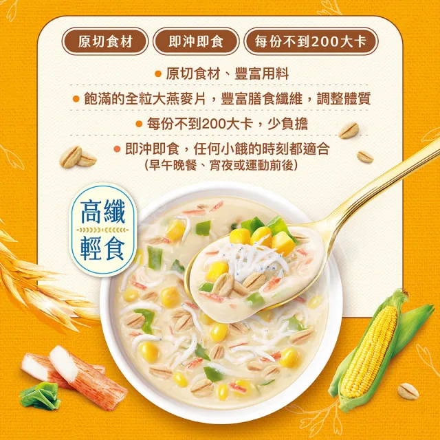 【QUAKER 桂格】濃湯燕麥口味任選6盒組(仔魚昆布/鮮蔬蘑菇/奶油玉米/白醬雞肉/水果優格/可可鮮莓)