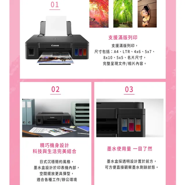 【Canon】官方直營 搭1黑墨水★PIXMA G1010 單功能連續供墨印表機(列印/滿版列印A4/耗材:GI-790BK/C/M/Y)