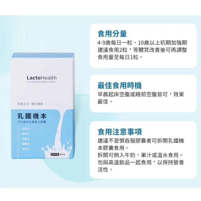 【Prolactix 寶晶】乳鐵機本(乳鐵蛋白.調整體質.增強體力)