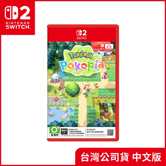 【Nintendo 任天堂】Switch 2 主機+《NS2 Pokemon Pokopia》+《NS2便攜包》+《9H鋼化貼》