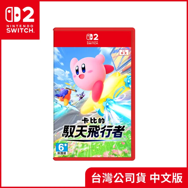 【Nintendo 任天堂】Switch 2 主機+《NS2卡比的馭天飛行者》+《9H鋼化貼》