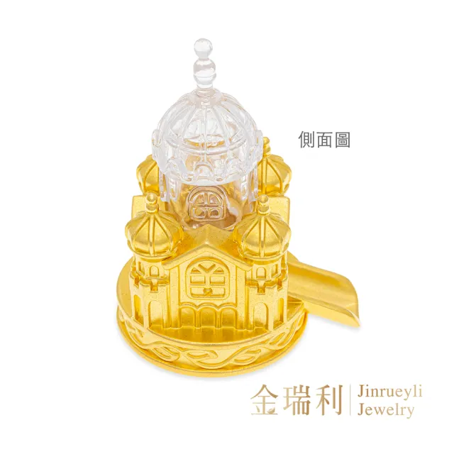 【金瑞利】黃金擺件4.76錢±1厘(城堡扭蛋機)