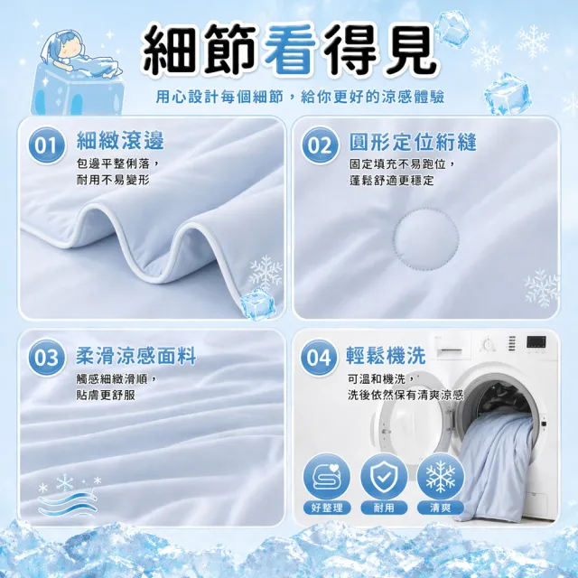 【HOYACASA  禾雅寢具】ICEBABY 2.0極凍涼感冰寶被/涼感床包枕套組-涼感系列(多款任選均一價) 涼被 冰冰被