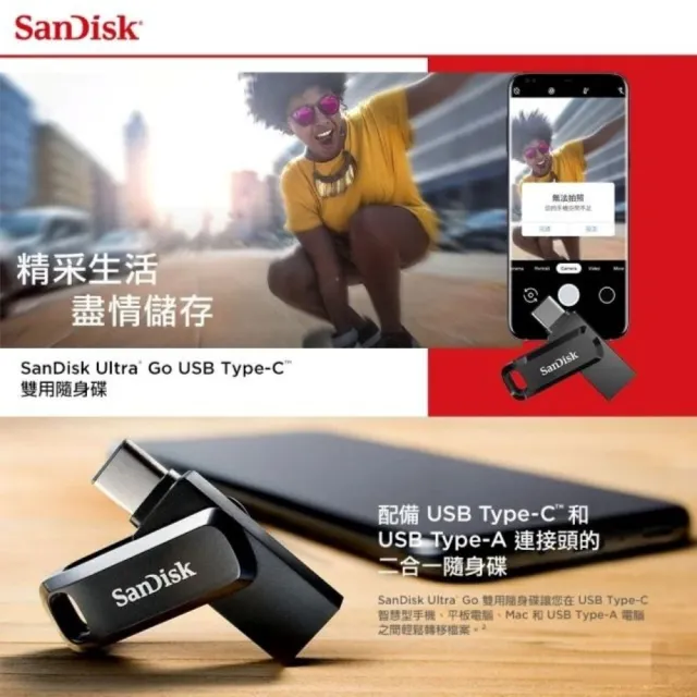 【SanDisk 晟碟】全新版128GB  Ultra Go USB3.2 TYPE-C 雙用隨身碟高速讀取400MB/s 雙用隨身碟