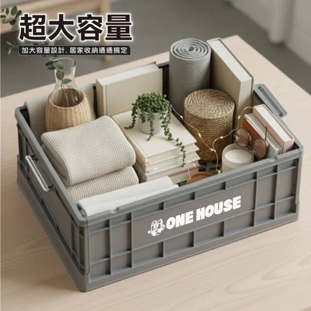 【ONE HOUSE】35L 52寬藤原工業風折疊收納箱-矮款(整理箱 收納盒 收納櫃 折疊箱)