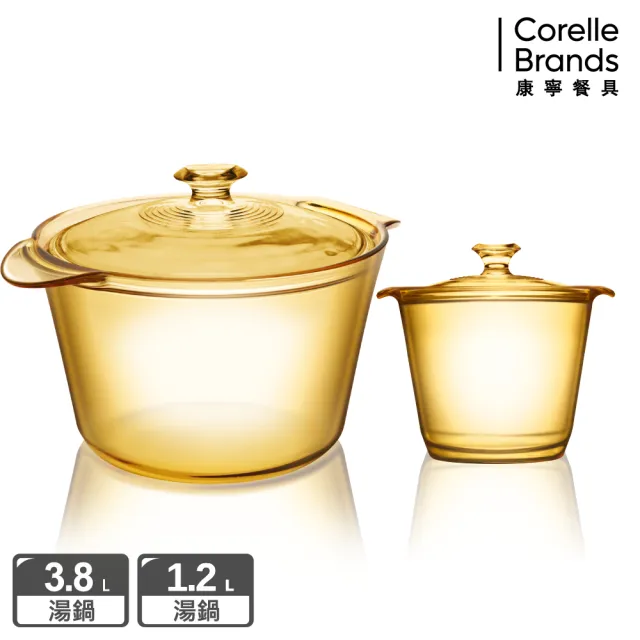 【CorelleBrands 康寧餐具】Flair晶華鍋超值雙鍋組(3.8L+1.2L)