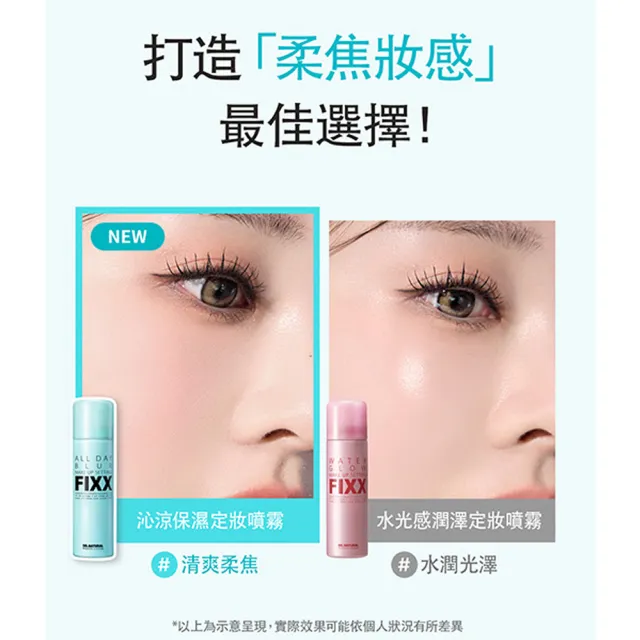 SO NATURAL FIXX定妝噴霧任選1款-積雪草100ml/沁涼保濕75ml(台灣公司貨)