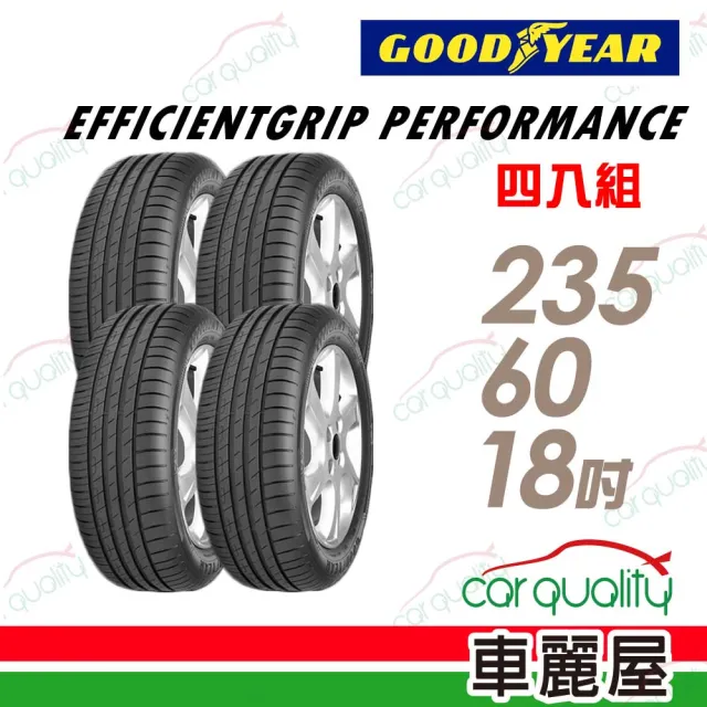 【GOODYEAR 固特異】EGP寧靜舒適胎_四入組送安裝_235/60/18吋(車麗屋)