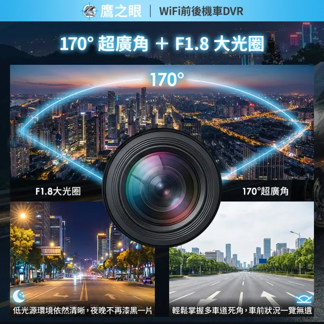 【鷹之眼】含到府安裝 WiFi前後機車DVR行車記錄器-送32G卡 (國家認證 一年保固)TA-B131 行車紀錄器