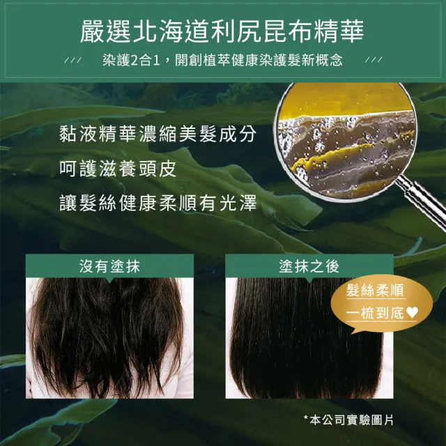 【台隆手創館】Sastty利尻昆布白髮用修復染髮劑200g(黑色/深棕色/淺棕色)
