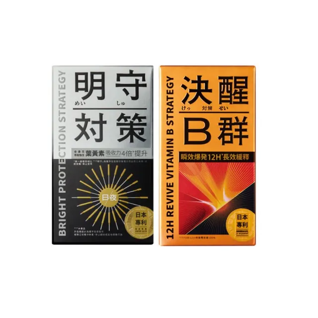 【TAIZAKU 火星生技】決醒對策B群 60錠/盒+明守對策 葉黃素日夜錠40顆