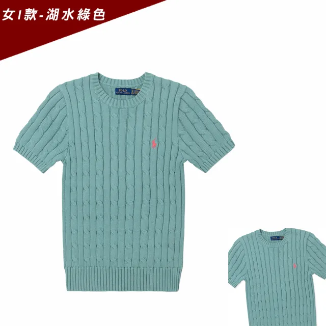 【RALPH LAUREN】RL POLO 圓領經典刺繡小馬麻花針織毛衣-女-多色選 上衣(短袖款/平輸品)