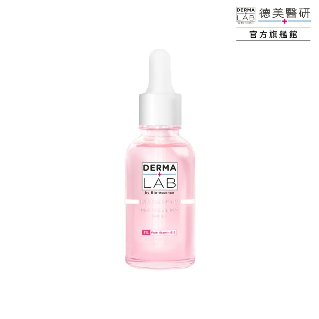 【DermaLab 德美醫研】原生粉嫩維他命B12精華30ml