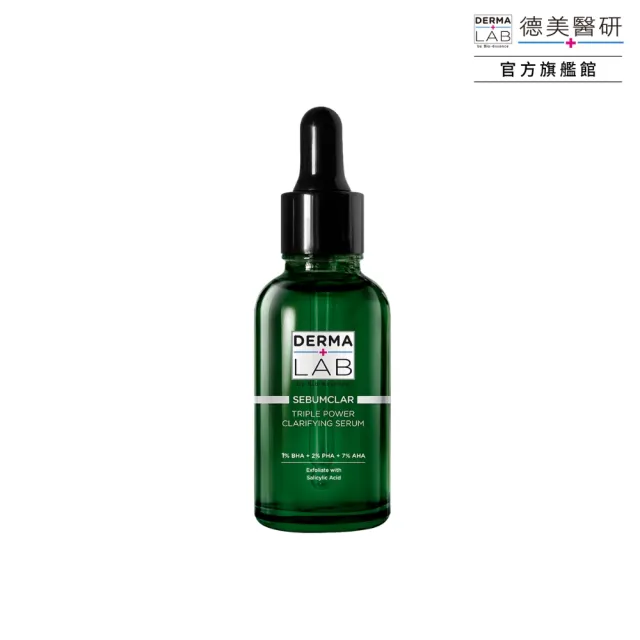【DermaLab 德美醫研】煥膚 10%三重酸調理精華30ml