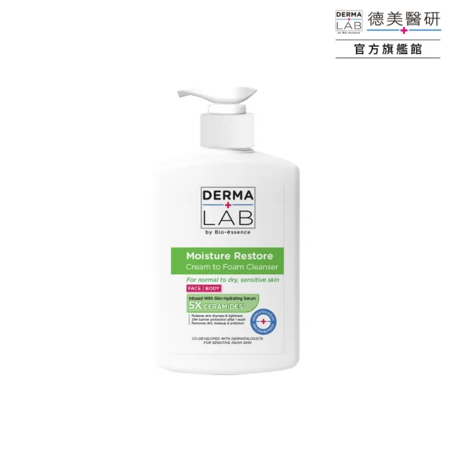 【DermaLab 德美醫研】泡沫乳霜潔膚乳500ml