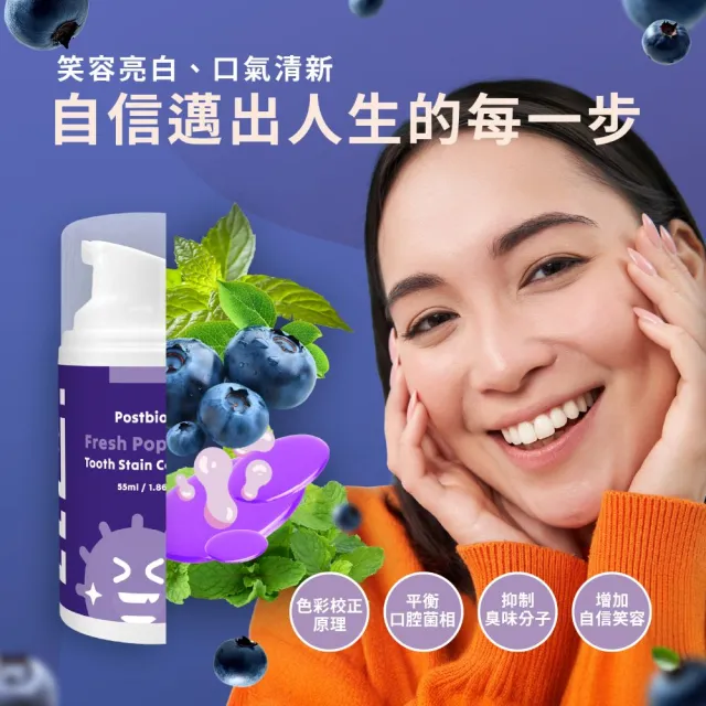 【ELLO】微生態亮白牙膏3入組 (紫色牙膏 抗敏淨白)