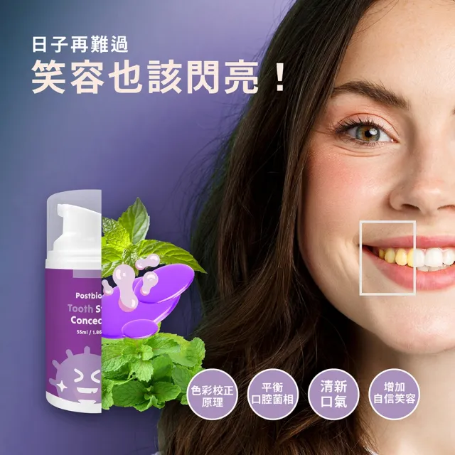 【ELLO】微生態亮白牙膏3入組 (紫色牙膏 抗敏淨白)