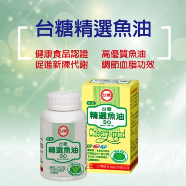 即期品【台糖生技】(青邁)精選魚油膠囊(100粒x3瓶)(9683)
