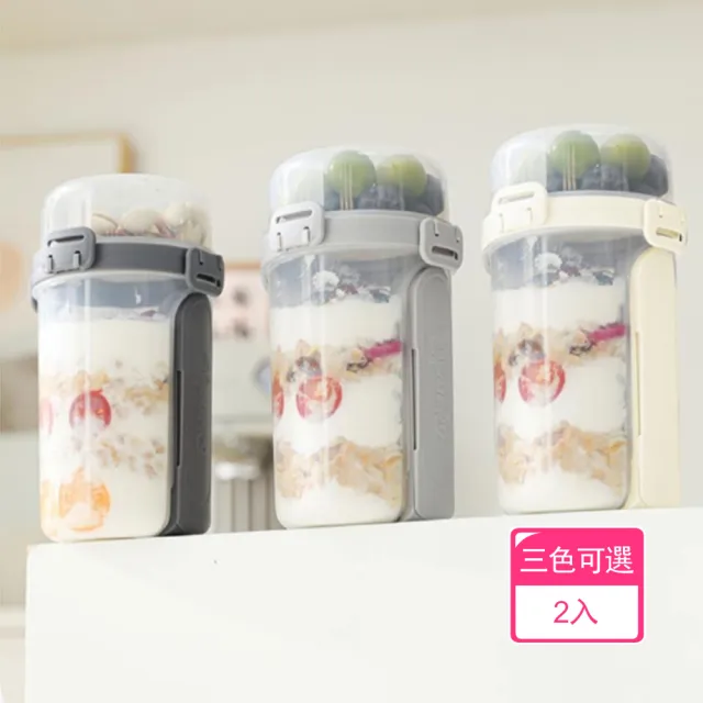 晴安居 自帶叉勺卡扣式雙層早餐杯 密封防漏大口徑透明沙拉杯-2入
