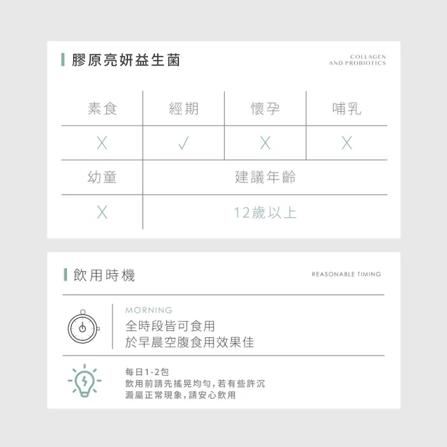 【Labelle 拉蓓】膠原亮妍益生菌凍3盒30包(膠原蛋白、300億複合益生菌、穀胱甘肽、醫美修復、77老大推薦)
