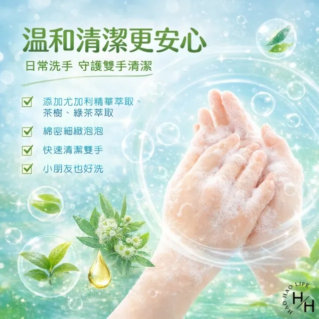 【Biore 蜜妮】抗菌洗手慕絲 自然清香 (280毫升X3入)