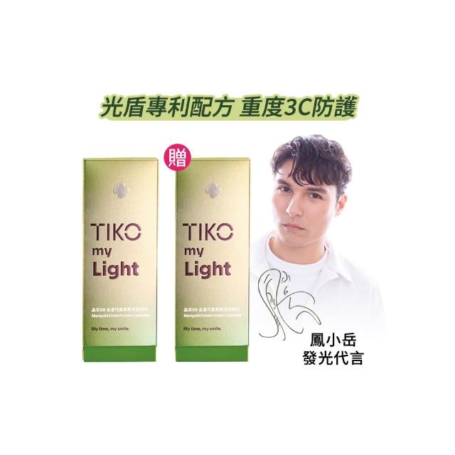 【TIKO 提刻】鳳小岳代言推薦BB葉黃素植物膠囊買一送一盒組(30顆/盒)-光盾專利/專科BB+/長時間續行配方
