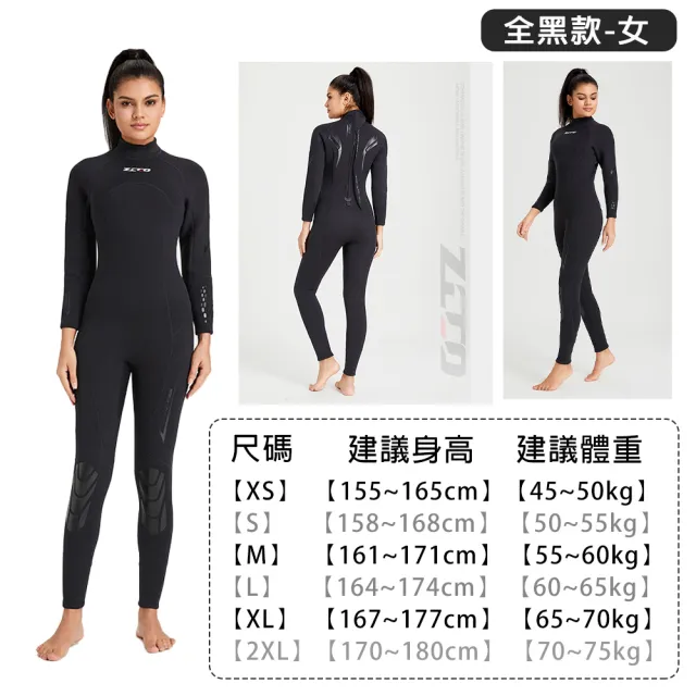 【SWIMFLOW】成人 ZCCO 專業連體潛水衣(潛水服 UPF50 3mm加厚 連身長袖潛水服 浮潛衣 衝浪 泳衣)