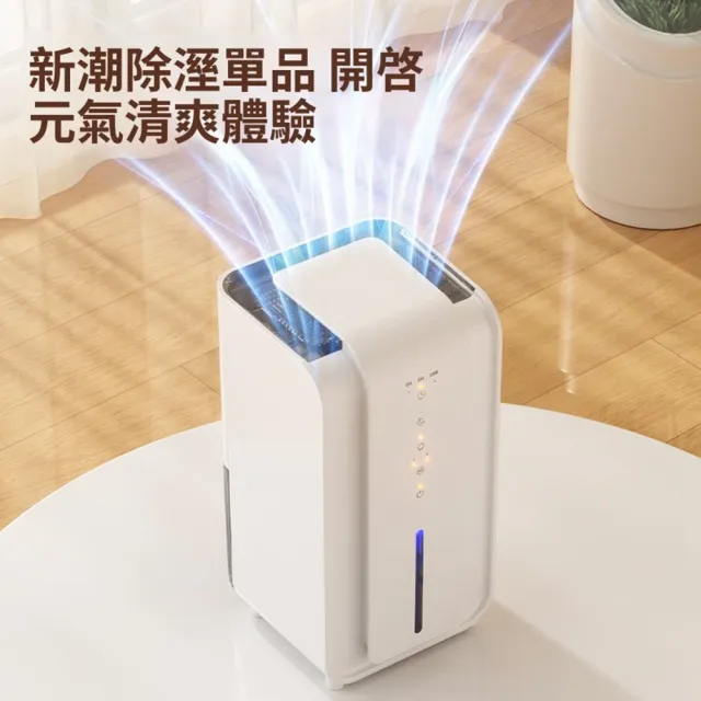 【Quality 聚家】除濕機 空氣淨化器 清新機 乾燥機 吸濕器 強效吸濕/低噪靜謐運行/大容量可視水箱