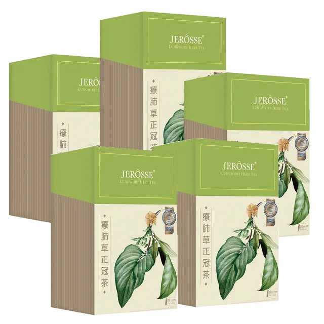 【JEROSSE 婕樂纖】療肺草正冠茶X5入優惠/20包/盒(不論年紀.孕哺乳婦女都可使用)