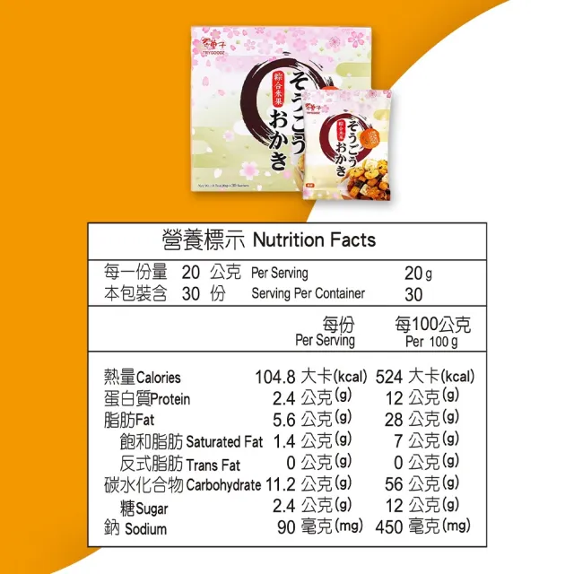 【美式賣場】翠果子 航空米果綜合禮盒x2盒(20g*30入)