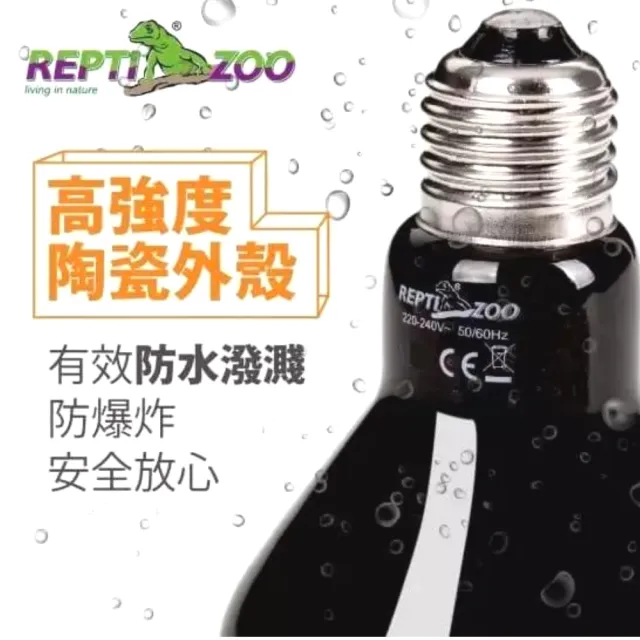 【REPTIZOO 瑞普】150W 陶瓷放熱器 錐型 E27規格/無發光陶瓷加熱燈泡(REPTI ZOO適用陸龜.爬蟲類ADL150B)