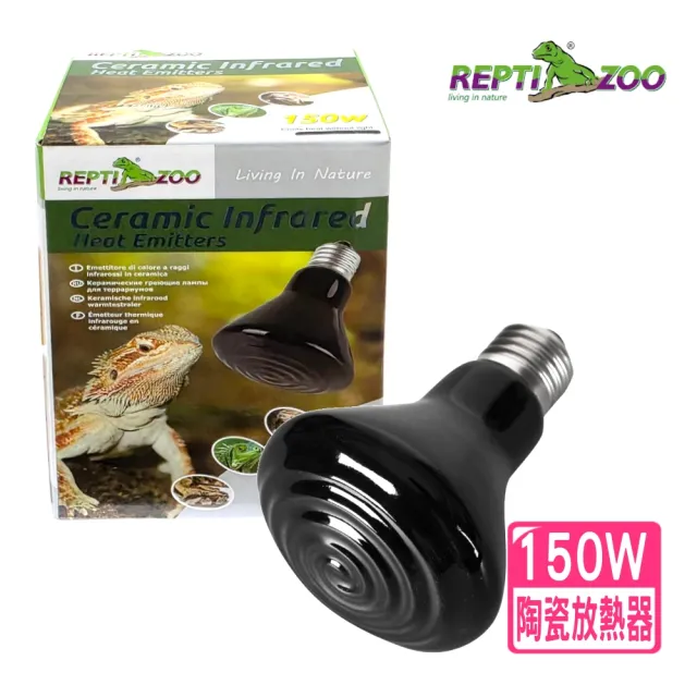 【REPTIZOO 瑞普】150W 陶瓷放熱器 錐型 E27規格/無發光陶瓷加熱燈泡(REPTI ZOO適用陸龜.爬蟲類ADL150B)