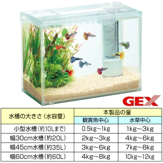 【GEX】日本五味 2.5KG 培菌造景底砂 多孔質結構/維持水質穩定/培菌砂/魚缸觀賞魚底沙(淡海水皆可使日本製)