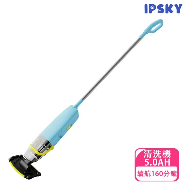【IPSKY】無線泳池吸污機 超長續航 手持式泳池清洗機 水下吸塵器 雙濾網 泳池魚池吸砂吸葉 洗刷一體