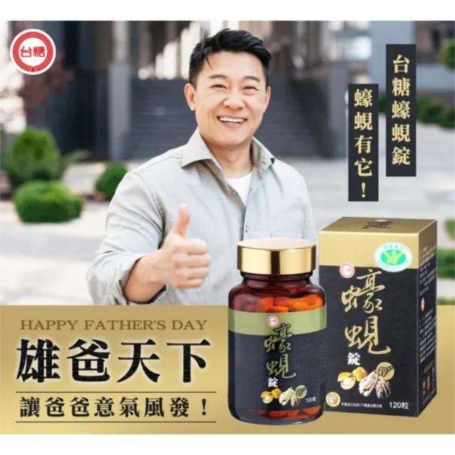 【台糖生技】蠔蜆錠(60粒x2瓶)(8439)