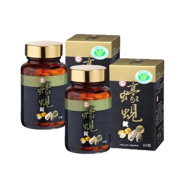 【台糖生技】蠔蜆錠(60粒x2瓶)(8439)