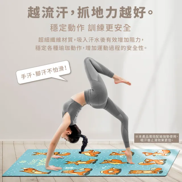 【Beroso 倍麗森】輕薄吸汗瑜珈鋪巾C47(瑜珈毛巾/野餐墊 地墊/露營墊)
