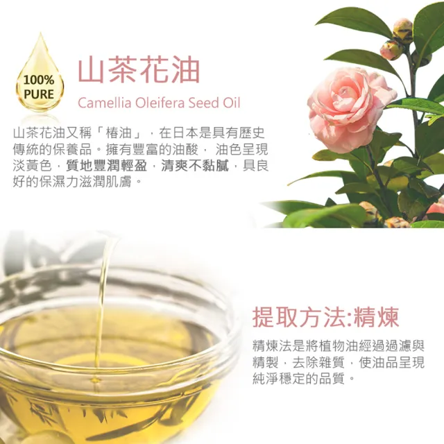 【ANDZEN】安得仁 ACO有機認證-山茶花油160ml(按摩油保濕油基礎油基底油)