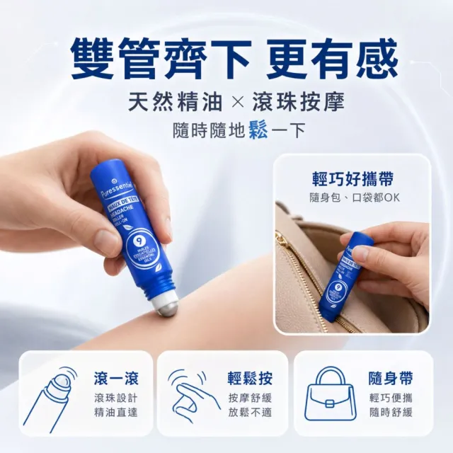 【Puressentiel 璞萃】E°11 蚊蟲叮咬 精油滾珠瓶 5ml(Ecocert有機認證)