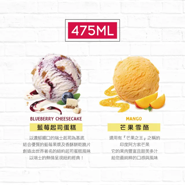 【Movenpick 莫凡彼】475ml、500ml冰淇淋3盒組