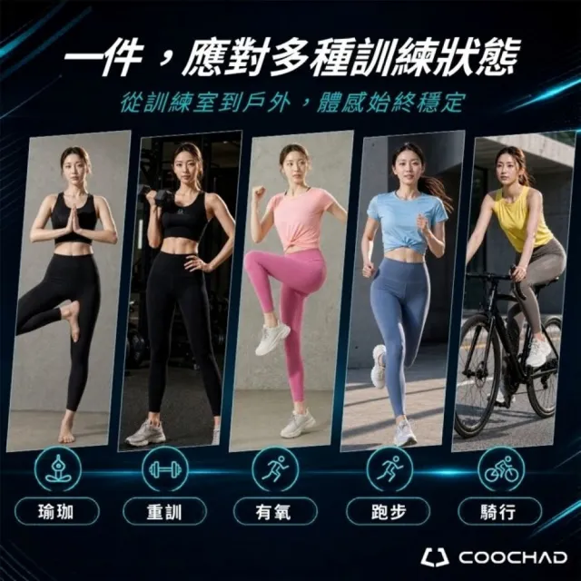【海夫健康生活館】COOCHAD CueSkin™ Nova 機能長褲 瑜珈褲 曜石黑(S-XL)