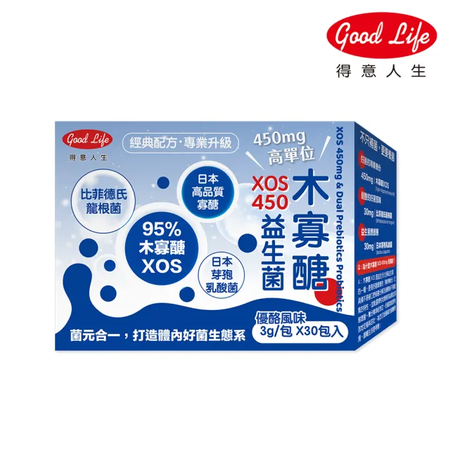 【得意人生】XOS 450mg 木寡醣益生菌3g一入組 (共30包 雙益生元配方 比菲德氏菌 乳酸菌 凝結芽孢桿菌)