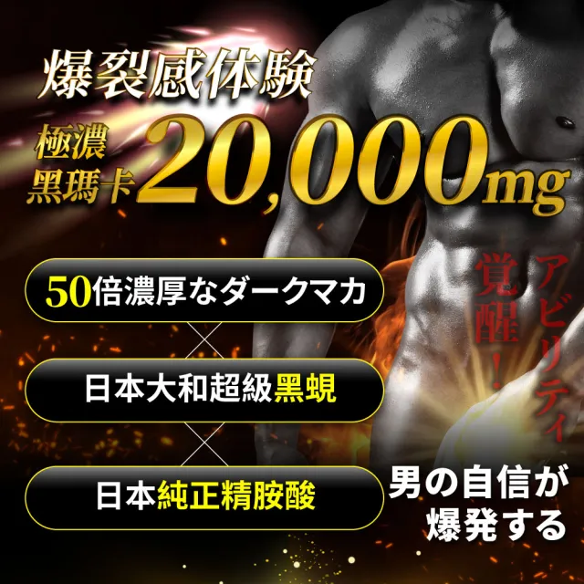 【OSHIMA BIOTECH 大島生醫】超力精膠囊x1包(30粒/包、瑪卡、MACA、日本專利香蕉、精胺酸、鋅、男性保健)