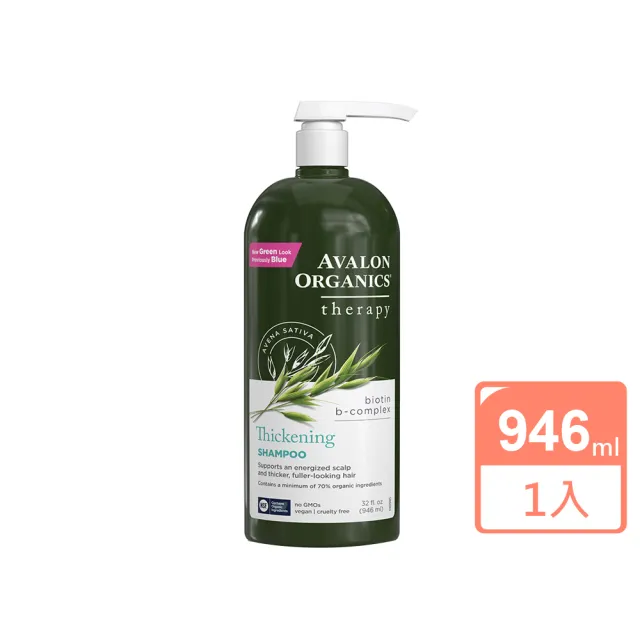 【AVALON ORGANICS】湛藍B群健髮精油洗髮精946ml/32oz