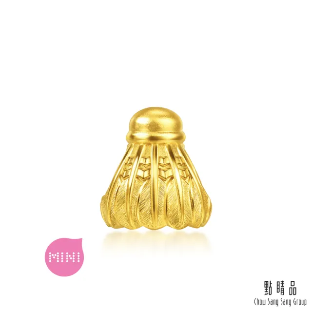 【點睛品】Charme Mini 經典羽球 黃金串珠(7月新品)